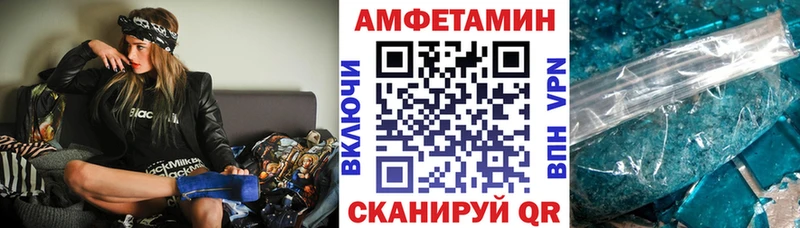 Amphetamine VHQ Пятигорск