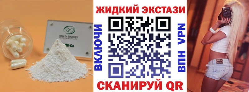 БУТИРАТ BDO  Пятигорск 
