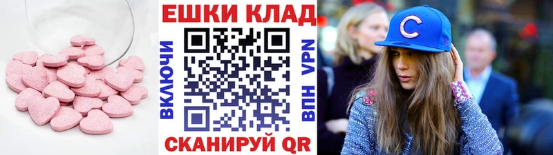 ссылка на мегу маркетплейс  Пятигорск  darknet наркотические препараты  купить закладку  Ecstasy DUBAI 