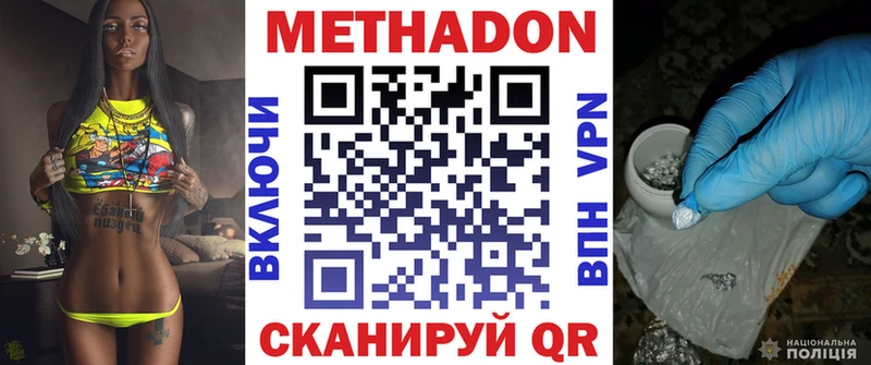 Метадон VHQ  Пятигорск 