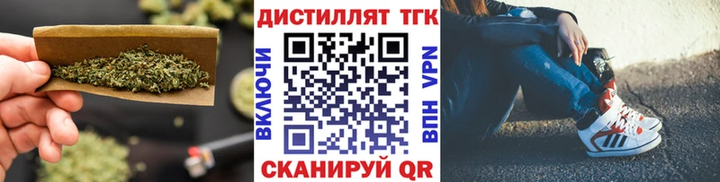 закладки Пятигорск Дистиллят ТГК вейп